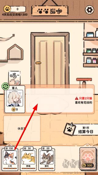猫咖怪谈安卓版