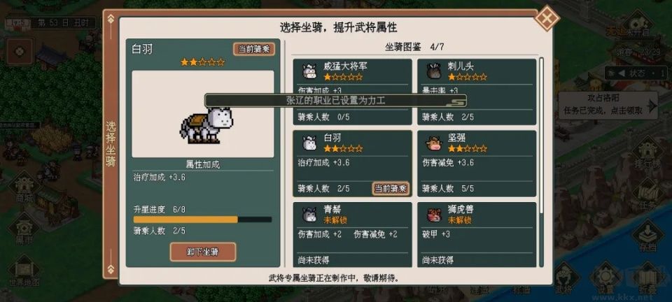 模拟三国城汉化版