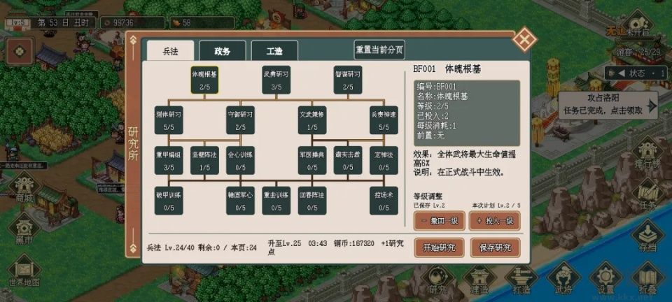 模拟三国城汉化版