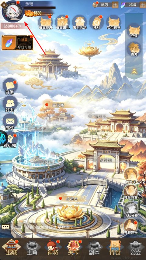 战西游