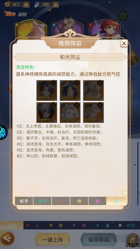 战西游