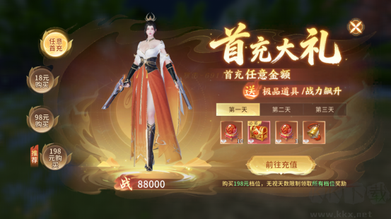 仙域传说福利版
