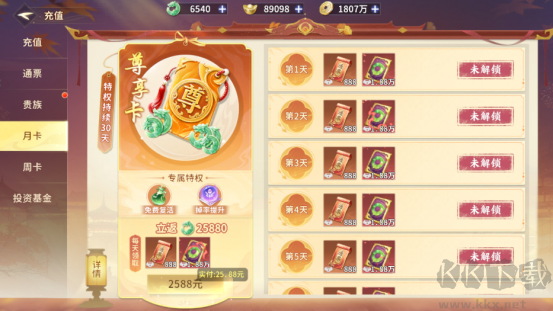 仙域传说福利版