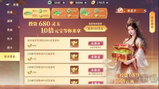 仙域传说福利版