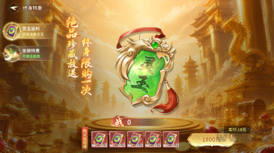仙域传说福利版