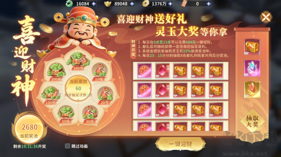 仙域传说福利版