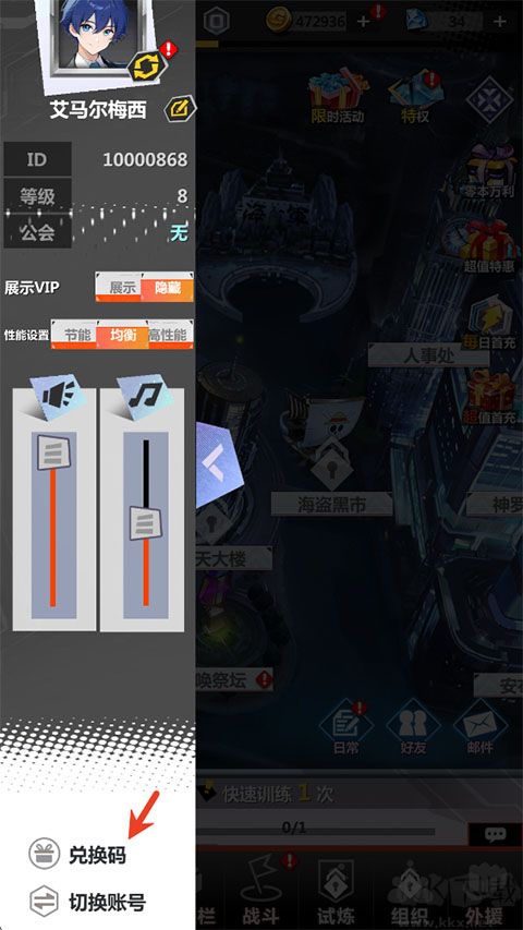 点击冒险之旅