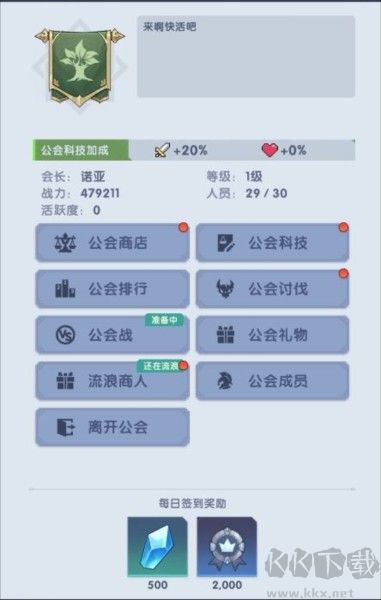 守护庄园九游版