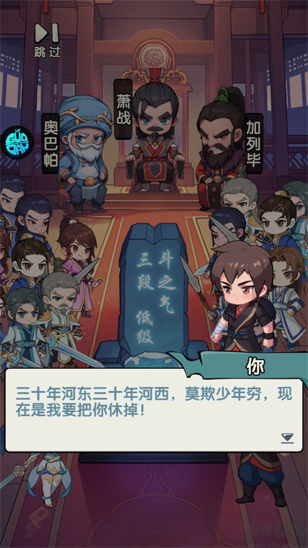 灵剑仙师官方版