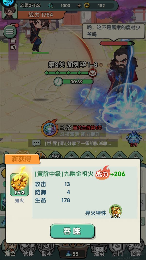 灵剑仙师官方版
