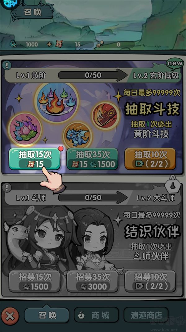 灵剑仙师官方版