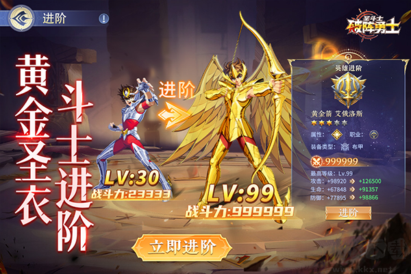 破阵勇士福利版
