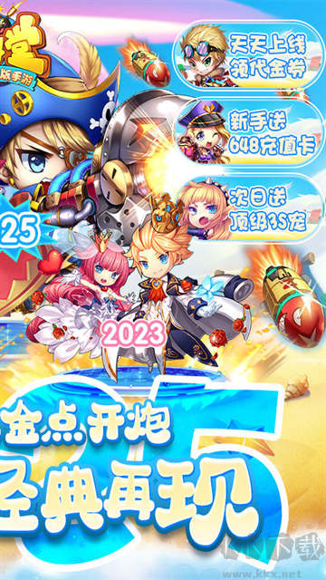 斗斗堂(1折免费版)