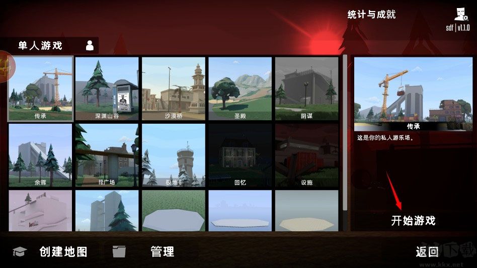 狂人沙盒官方版