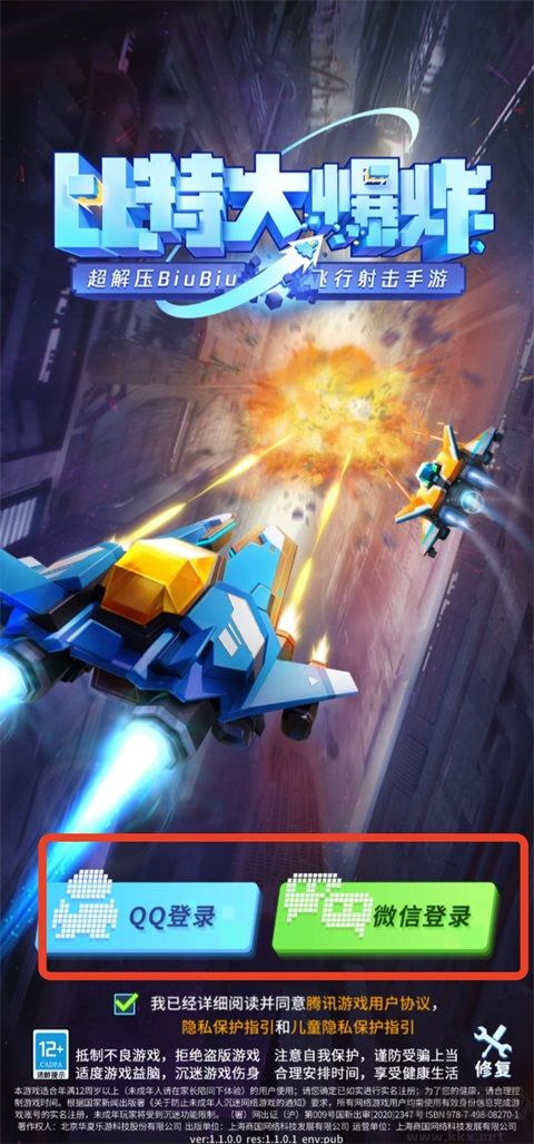 比特大爆炸3D版