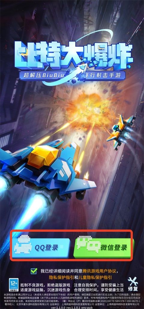 比特大爆炸3D版