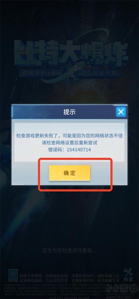 比特大爆炸3D版