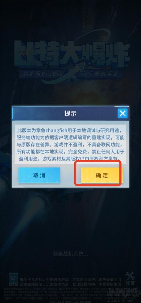 比特大爆炸3D版