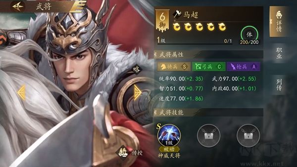 三国志霸王崛起