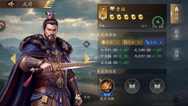 三国志霸王崛起