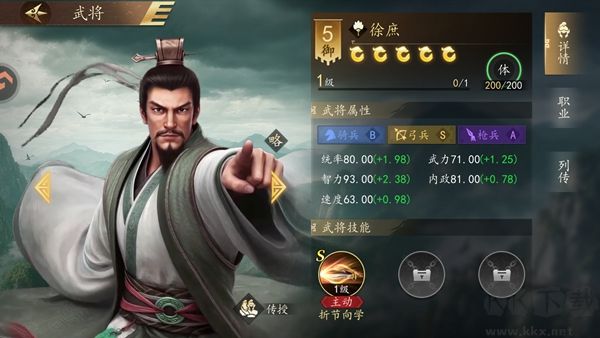 三国志霸王崛起