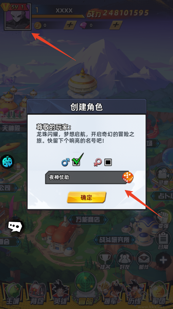 神龙战争