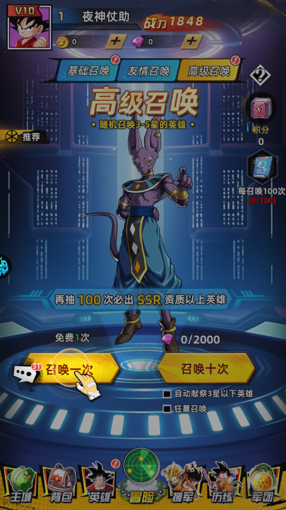 神龙战争