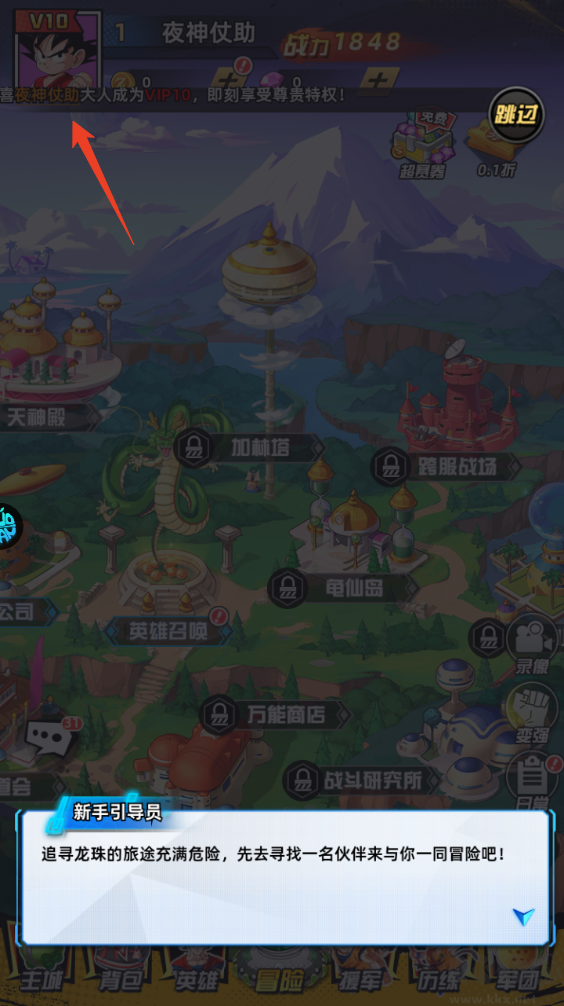 神龙战争