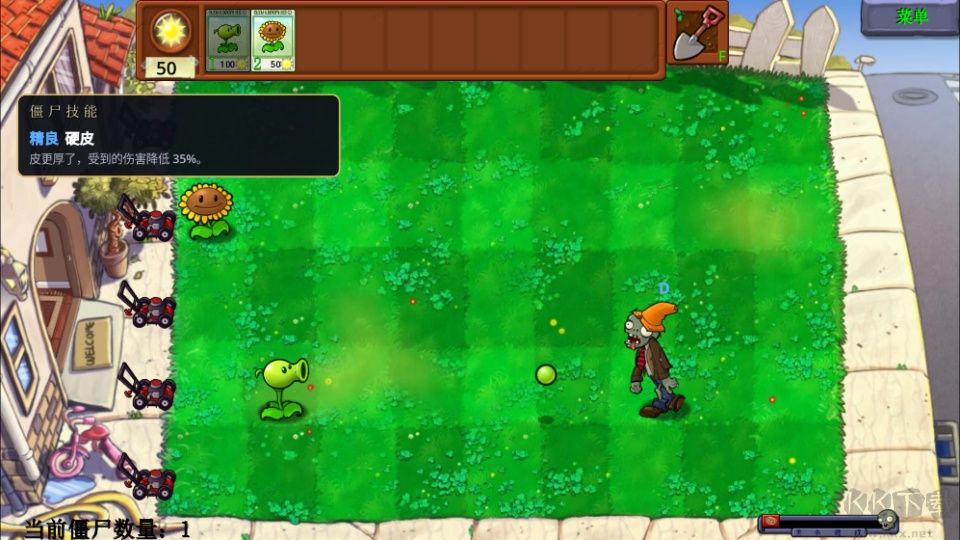 植物大战僵尸天赋版