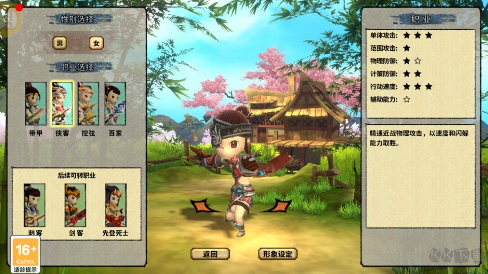 桃园将帅录官方版