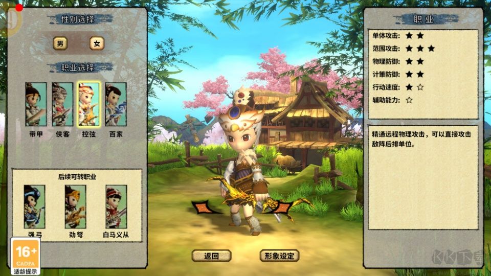 桃园将帅录官方版