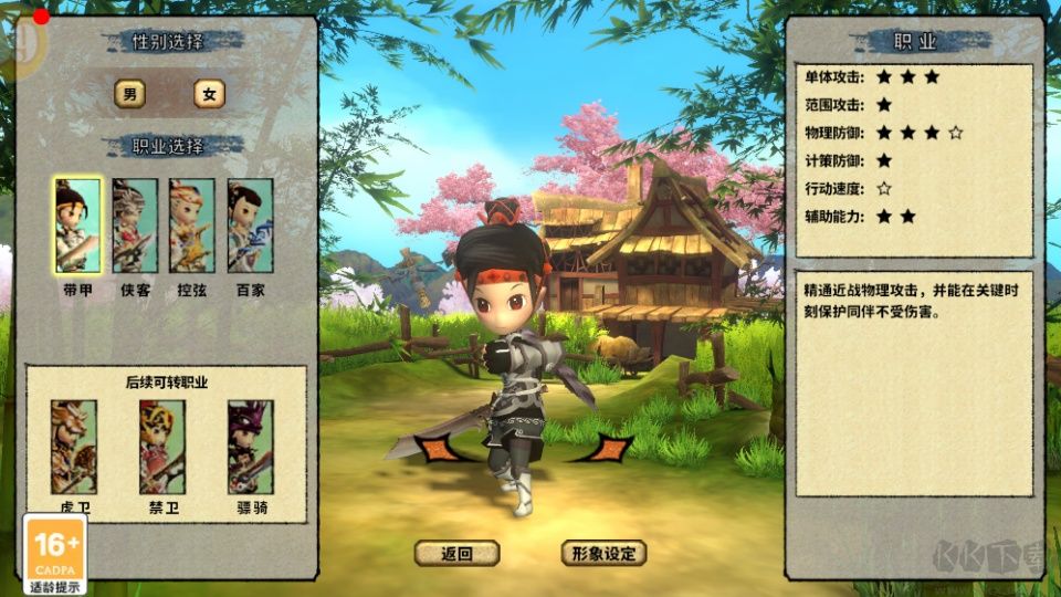 桃园将帅录官方版