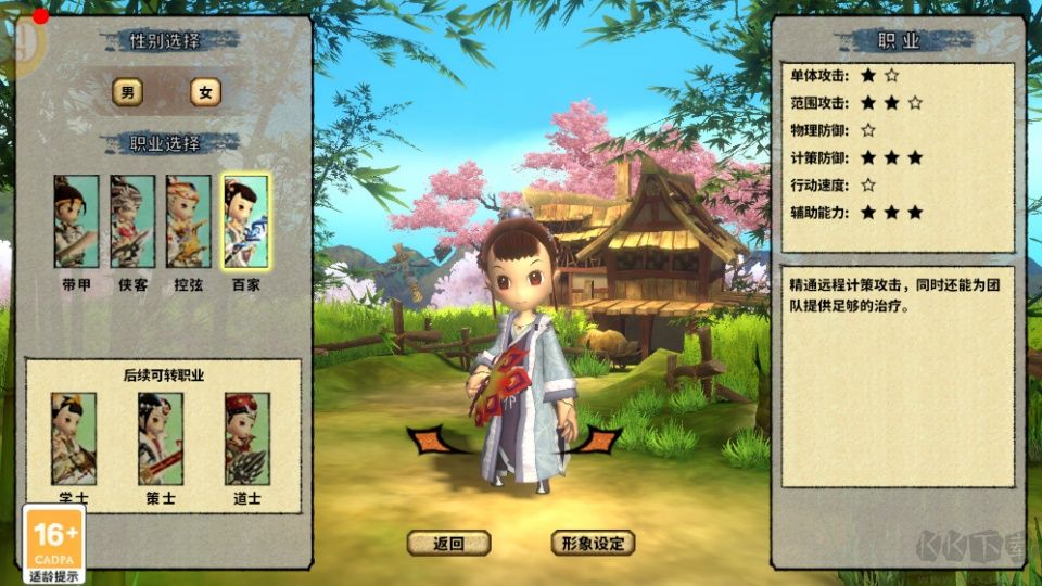 桃园将帅录官方版