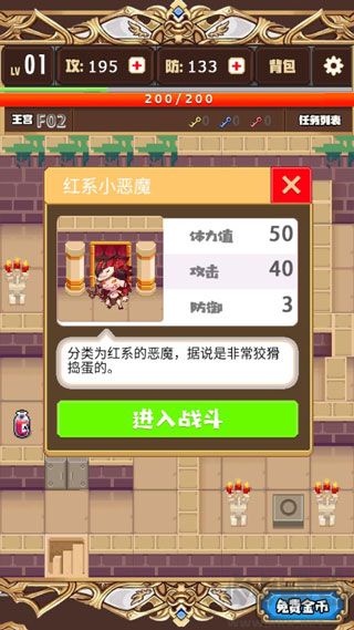 勇者变强靠公主官方版