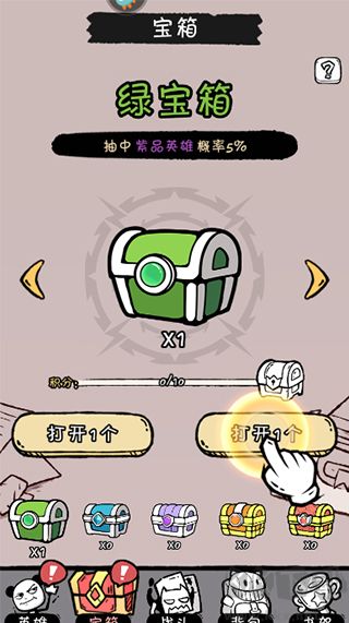 火源战纪