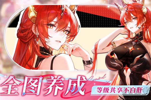命运圣契九游版