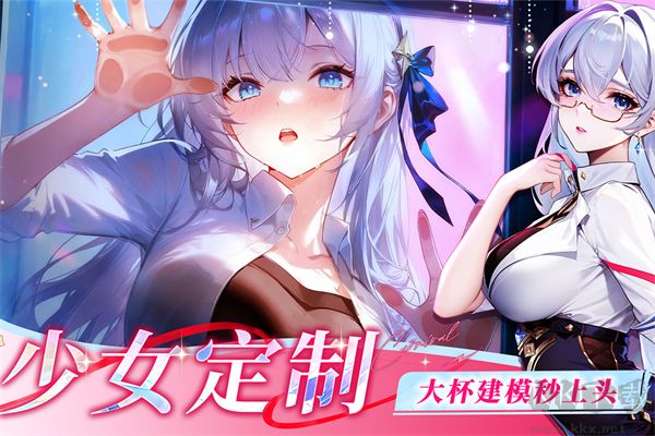 命运圣契九游版