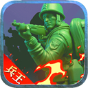 兵人大战