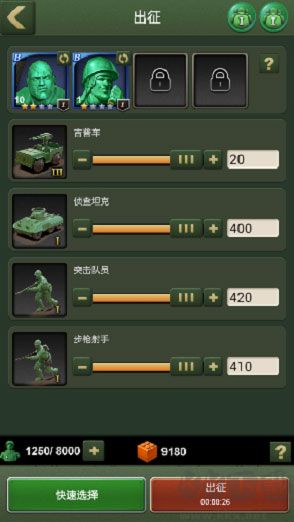 兵人大战