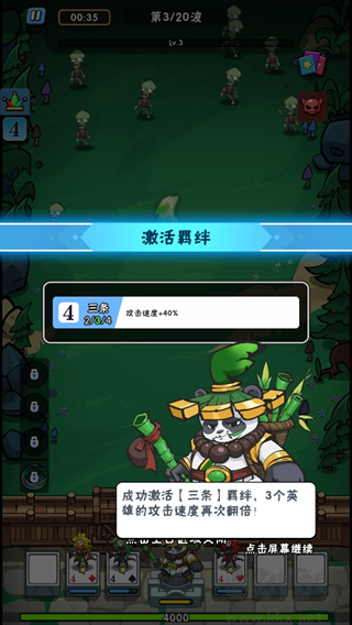 指尖斗士九游版