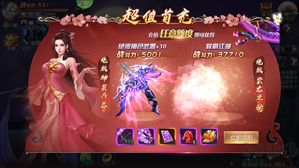 昆仑墟福利版