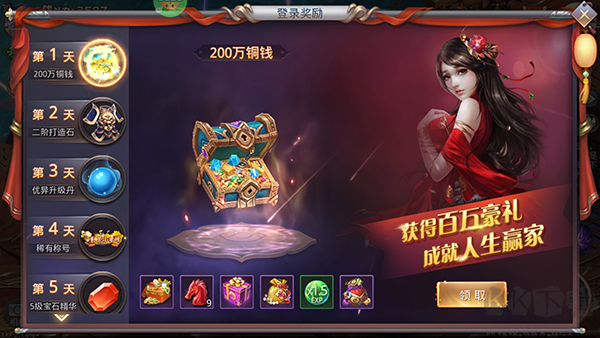 昆仑墟福利版