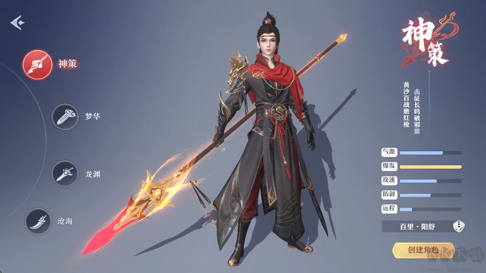 一念剑歌折扣版