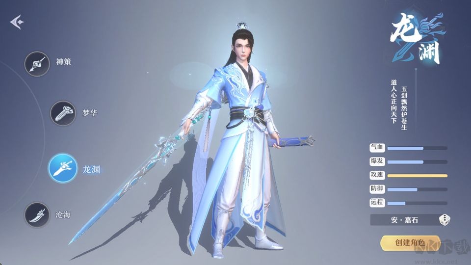 一念剑歌折扣版