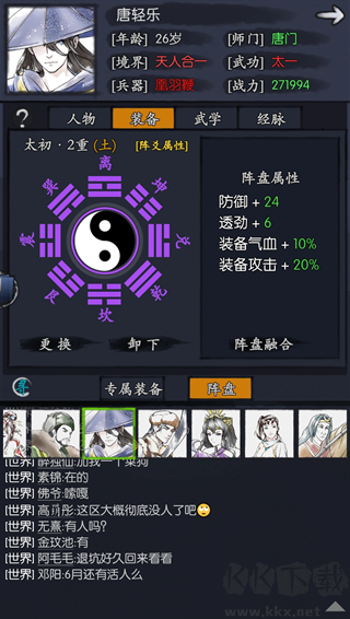 你的江湖