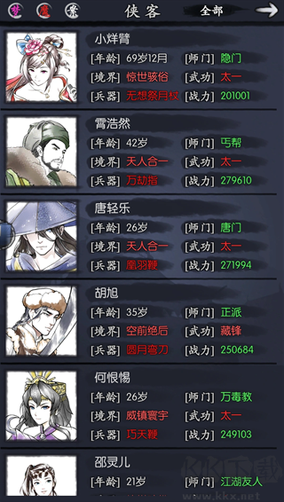 你的江湖