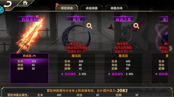 女神联盟2(0.05折终身买断代金版)