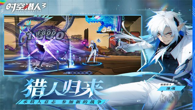 时空猎人3(首款猎人0.1折)
