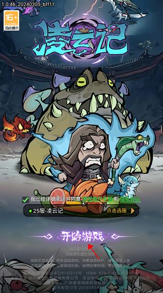 凌云记(0.05折买断商城钜惠版)