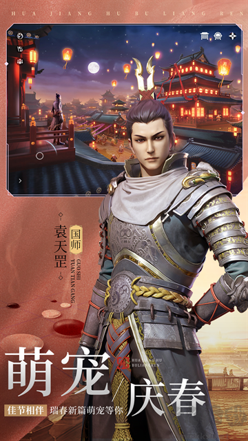 新不良人(0.1折正版授权)